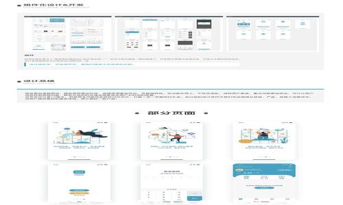 
为什么买以太坊一定需要钱包？全面解读以太坊钱包的重要性
