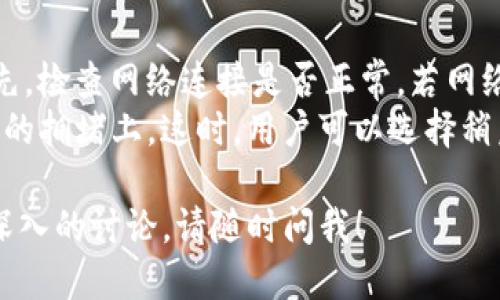 在这里，我可以为你提供关于如何安装Tokenim的详尽步骤和相关信息。Tokenim是一个区块链钱包或相关工具，所以让我们逐步引导你完成安装过程。以下是分步骤的指南：

### 如何安装Tokenim

#### 步骤1：获取Tokenim软件
首先，你需要访问Tokenim的官方网站或可信赖的软件下载平台。确保你下载的是最新版本的Tokenim。此外，注意下载适合你操作系统的版本（Windows、macOS、Linux等）。

#### 步骤2：检查系统要求
在安装之前，请确保你的计算机满足Tokenim的系统要求。这包括操作系统版本、内存、存储空间等。可以在官方网站上找到有关系统需求的信息。

#### 步骤3：运行安装程序
下载完成后，找到你下载的安装文件，通常在下载文件夹中。双击安装程序以启动安装向导。

#### 步骤4：选择安装选项
在安装过程中，你可能会被询问选择安装位置、是否创建桌面快捷方式等选项。根据个人喜好做出选择。

#### 步骤5：安装过程
点击“安装”开始安装过程。等待安装完成。这个过程可能需要几分钟，具体视乎你的计算机性能。

#### 步骤6：启动Tokenim
安装完成后，你可以选择立即启动Tokenim。或者你可以在未来通过桌面快捷方式或程序列表找到它。

#### 步骤7：创建或导入钱包
启动Tokenim后，你需要创建一个新钱包或导入现有的钱包。如果你是新用户，建议选择“创建新钱包”，并遵循系统提示完成操作。

#### 步骤8：备份钱包
创建钱包后，请务必按照提示进行备份。保障你的助记词、私钥等重要信息的安全，以防万一。

#### 步骤9：完成设置
完成上述步骤后，你就可以开始使用Tokenim进行交易、管理数字资产等操作。

### 常见问题解答

#### 问题1：Tokenim安全吗？
Tokenim作为一个区块链钱包，安全性是用户最关心的问题之一。一般来说，Tokenim会采用多重加密技术来保护用户资产。此外，用户应定期更新软件到最新版本，以确保获取最新的安全补丁和功能。
保障个人安全方面，用户应确保助记词和私钥的安全存储，避免将其泄露。在使用公共网络时，尽量避免直接连接钱包，而是使用VPN等工具来增加安全性。

#### 问题2：如何恢复我的Tokenim钱包？
如果你不慎丢失了Tokenim钱包，或者更换设备，需要重新恢复钱包时，可以使用在创建钱包时备份的助记词或私钥作为恢复依据。点击Tokenim中的“恢复钱包”选项，输入相关信息即可恢复。
应确保在恢复过程中输入的信息准确无误，任何拼写错误可能导致无法找到你的资产。如果还没备份，请尽快备份助记词以避免未来的损失。

#### 问题3：Tokenim支持哪些数字资产？
Tokenim支持的数字资产种类取决于其开发团队的支持范围。大部分钱包都会支持主流币种，如比特币（BTC）、以太坊（ETH）、莱特币（LTC）等。但具体支持的代币请参考Tokenim的官方网站或用户手册。
同时，Tokenim还可能支持一些ERC20代币或其他区块链上的资产。确保在发送或接收资产之前，确认相应的支持状态，以免造成资产丢失。

#### 问题4：如何解决Tokenim的常见问题？
在使用Tokenim时，用户可能会遇到一些常见问题，如无法连接网络、交易失败等。首先，检查网络连接是否正常。若网络正常，请检查Tokenim是否需要更新，确保使用最新版本。
如果遇到交易失败的情况，可以查看交易的详细状态，有时问题可能出在区块链网络的拥堵上。这时，用户可以选择稍后再试。如果问题依旧无法解决，建议访问Tokenim的支持论坛或客户服务获取帮助。

以上是关于Tokenim安装的详细步骤及相关问题的解答。如果你需要更多的信息或深入的讨论，请随时问我！