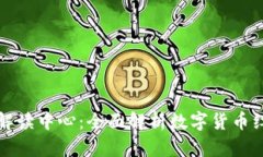 深圳数字货币红包解读中