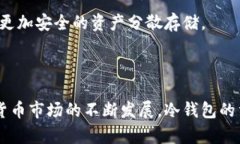 以太坊TT和MML冷钱包的深度