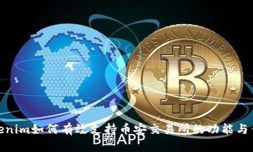 Tokenim如何有效支持币安交易所的功能与优势