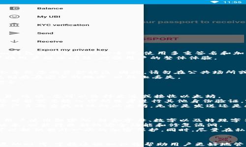 
导入以太坊到im钱包的完整指南

关键词：
以太坊, im钱包, 导入路径, 数字货币/guanjianci

一、什么是im钱包？
im钱包是一种多功能的数字货币钱包，支持多种加密货币的存储和管理，其中以太坊（Ethereum）是最受欢迎的加密货币之一。im钱包以用户为中心的设计，使得新手和资深用户均能轻松使用。它为用户提供了安全、便捷的交易体验，帮助用户更好地管理他们的数字资产。

二、什么是以太坊？
以太坊是由Vitalik Buterin于2015年创建的开源区块链平台，允许开发者创建和部署智能合约与去中心化应用程序（DApps）。以太坊有其原生代币——以太（ETH），可以用来支付交易费用以及激励网络中的参与者。它不仅是一种数字货币，更是智能合约和分布式应用的基础设施。

三、如何导入以太坊到im钱包？
对于想在im钱包中存储以太坊的用户来说，导入以太坊的过程相对简单。用户可以通过以下几个步骤完成导入。

ul
  listrong下载并安装im钱包：/strong首先访问im钱包的官方网站，下载适合您操作系统的版本并进行安装。/li
  listrong创建或恢复钱包：/strong如果您是新用户，可以选择创建一个新的钱包。如果您已有钱包和助记词，可以选择恢复钱包。/li
  listrong选择导入功能：/strong在im钱包的界面，找到“导入钱包”或“添加账户”的选项，选择您要导入的币种——以太坊。/li
  listrong输入导入路径：/strong在此步骤中，您需要输入以太坊的私钥或助记词，确保输入无误后点击确认。/li
  listrong成功导入：/strong一旦确认无误，您的以太坊将成功导入到im钱包中，您可以开始进行交易和管理了。/li
/ul

四、常见问题解答

h4问题1：为什么选择im钱包管理以太坊？/h4
im钱包的选择有很多原因。首先，im钱包兼容多种主流数字货币，不仅限于以太坊，这使得用户可以在一个平台上管理多种资产。此外，im钱包提供出色的安全性，使用多重签名和加密技术保障用户的数字货币安全。同时，im钱包拥有用户友好的界面和体验，即使是新手用户也能快速上手，轻松进行资产管理和交易。
除了安全性和便捷性，im钱包还有较低的交易费率，为用户节省了一笔可观的成本。而且，im钱包的客户服务团队响应迅速，能够及时帮助用户解决问题，增强用户的整体体验。

h4问题2：导入以太坊的私钥或助记词有哪些注意事项？/h4
在导入以太坊至im钱包时，私钥和助记词都是至关重要的因素。首要注意的是，一定要确保您的私钥和助记词安全无误。泄露私钥可能会导致您的资金被盗，因此，请勿在公共场所或与他人分享这些信息。
其次，在输入过程中，务必要仔细核对每一个字符，避免因为小错误导致的无法导入。此外，强烈建议用户定期备份自己的助记词，并将其储存在安全的地方，以防止丢失。
如果您在输入过程中遇到问题，im钱包的帮助文档和客服团队都可以为您提供帮助。确保您在导入前已了解所有注意事项，保障资金安全。

h4问题3：导入以太坊后如何进行交易？/h4
导入以太坊到im钱包后，用户可以随时开始进行交易。首先，您需要确保钱包的余额显示正确，以便进行交易。在im钱包的界面，选择“交易”选项，您可以选择发送或接收以太坊。
要strong发送以太坊/strong，您需要输入接收方的以太坊地址和数量。在确认信息无误后，点击“确认交易”，在接下来的确认步骤中，您可能需要输入密码或者进行其他身份验证。完成这些步骤后，交易将被提交到以太坊网络，通常在几分钟内确认。
而strong接收以太坊/strong，您可以在im钱包中找到您的以太坊地址，复制后发送给交易方。交易方完成转账后，您可以在im钱包的资产页面查找到账的以太坊。无论是发送还是接收，im钱包都会清晰地展示交易状态，确保用户能够随时了解自己的资产动向。

h4问题4：如何确保im钱包的安全性与隐私？/h4
对于数字货币用户来说，安全和隐私是至关重要的。在使用im钱包时，用户需要采取一系列措施来确保自己的资产安全。首先，我们建议用户使用强密码，结合字母、数字以及特殊字符，增加破解的难度。同时，不要将密码与其他应用的密码相同，防止信息泄露。
此外，可以启用两步验证或生物识别验证，这是增强账户安全性的有效手段。同时务必定期更新財布的软件，以确保用户使用的是最新版本，以获得最新的安全功能和修复漏洞。
为了保护隐私，用户在使用im钱包时，尽量避免在公共网络环境下进行交易活动，并确保在注销后退出账户。使用虚拟专用网络（VPN）可以提供额外一次的加密保护，同时，尽量在私人设备上访问im钱包，避免使用公用计算机。

结束语
通过以上内容，我们详细探讨了如何将以太坊导入im钱包的过程、相关的注意事项、交易方式及安全隐私保障。在这个数字货币蓬勃发展的时代，掌握这些知识将帮助用户更好地管理他们的资产，安全地参与到加密货币之中。同时，建议用户多了解区块链和数字货币的相关知识，以更好地做出投资决策。