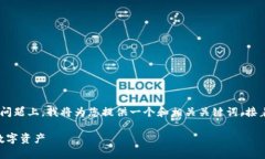 在关于“tokenim里面如何提