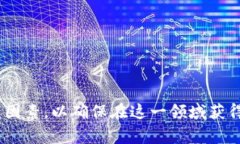 baaotiTokenim：初创企业和投