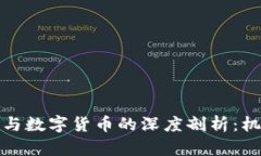 鸿博股份与数字货币的深