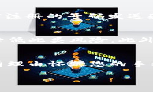 为了给您更好的信息，我将为您构建一个的及其相关关键词，并编写详细的介绍和相关问题的解答。

  为什么会收到Tokenim短信？看这里了解原因与解决方案 / 

 guanjianci Tokenim, 短信通知, 账号安全, 金融交易 /guanjianci 

一、Tokenim短信的基本概念
Tokenim是一种安全认证工具，通常用于金融交易、在线账户的登录验证以及保护用户的敏感信息。它通过发送短信验证码的方式，帮助用户验证身份，从而增强账户的安全性。

当用户在进行某项操作时，比如登录新的设备、进行资金转账，或者修改账户信息，Tokenim会发送一条短信到注册的手机号码，里面包含一个一次性使用的验证码。用户需要输入该验证码，以完成后续操作。

二、收到Tokenim短信的原因
1. 账户登录：当您使用新设备或新的IP地址登录您的账户时，Tokenim会自动发送短信，确保是本人在操作。
2. 资金转账请求：如果您在进行资金转账，系统会通过短信发送验证码，以确认该操作的真实性。
3. 修改个人信息：如果您尝试修改账户的某些重要信息（如密码、绑定的手机号等），Tokenim会再次发送短信以确保您有权进行这些更改。
4. 被动行为：在某些情况下，即使您没有主动进行上述操作，您也可能会收到Tokenim短信。这可能是因为其他人试图访问您的账户。

三、如何处理收到的Tokenim短信
如果您收到了Tokenim短信，但本人并没有进行相关操作，建议您立即采取措施保护您的账户安全。
1. 不要分享验证码：无论是通过电话、邮件还是短信，都要保持对验证码的保密。
2. 更改密码：如发现异常行为，请立即更改您的账户密码，并确保密码强度高，包含字母、数字和符号。
3. 启用双重验证：为增加安全性，建议启用双重验证，确保即使密码被恶意获取，账户也不易被盗。
4. 联系客服：如果您多次收到意外的Tokenim短信，可能是其他用户试图访问您的账户，请及时联系相关服务提供商的客服，寻求帮助。

四、常见问题解答

h4问题1: Tokenim短信验证码的有效期是多久？/h4
Tokenim短信验证码通常是一次性的，并且具有短暂的有效期。一般情况下，验证码的有效期为几分钟，以此防止被恶意使用。过期后，如果用户仍未输入验证码，系统会要求重新发送新的验证码，确保操作的安全性。为了确保用户的账户安全，建议在接收到短信后尽快输入验证码，并避免在公共场合进行交易。

h4问题2: 我可以更改注册的手机号码吗？/h4
当然可以，更改注册的手机号码是允许的。不过，这通常需要经过安全验证。首先，您需要登录您的账户，然后在个人信息设置中找到“更改手机号码”的选项。系统可能会向您当前注册的号码发送验证码以确认身份。只有在正确输入验证码后，才能进行手机号码的更新。新号码注册后，同样会收到一条验证码，确保其安全性。

h4问题3: Tokenim短信是否会被拦截或钓鱼？/h4
Tokenim短信相对安全，但用户仍需保持警惕，确保不被钓鱼。钓鱼攻击通常通过伪造的SMS或邮件诱导用户泄露个人信息或者进入假冒网站。使用正规的API和软件可以有效降低此类风险。此外，用户还应保持更新安全软件和定期检查账号活动，以识别异常行为。如果收到的短信内容可疑，请务必不要点击链接或回复信息，建议直接联系服务提供商确认信息的真实性。

h4问题4: 如果我误收到了Tokenim短信，该怎么办？/h4
如果您收到了不属于您的Tokenim短信，首先要确认是否有其他人以您的手机号码注册了账户。如果没有，请查看您的其他账户是否有异常活动，必要时重新设置密码。如果您有理由怀疑您的手机账户被他人使用，请与您的运营商联系，考虑更改号码或设置更高的安全级别。同时，定期检查您的其他线上账户的安全性，以防出现信息泄露事件。

总结：Tokenim短信是维护在线安全的重要工具，理解其工作原理和有效管理信息是每个用户都应具备的能力。若有任何困惑或安全隐患，应及时寻求专业帮助。