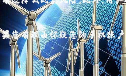 为了给您更好的信息，我将为您构建一个的及其相关关键词，并编写详细的介绍和相关问题的解答。

  为什么会收到Tokenim短信？看这里了解原因与解决方案 / 

 guanjianci Tokenim, 短信通知, 账号安全, 金融交易 /guanjianci 

一、Tokenim短信的基本概念
Tokenim是一种安全认证工具，通常用于金融交易、在线账户的登录验证以及保护用户的敏感信息。它通过发送短信验证码的方式，帮助用户验证身份，从而增强账户的安全性。

当用户在进行某项操作时，比如登录新的设备、进行资金转账，或者修改账户信息，Tokenim会发送一条短信到注册的手机号码，里面包含一个一次性使用的验证码。用户需要输入该验证码，以完成后续操作。

二、收到Tokenim短信的原因
1. 账户登录：当您使用新设备或新的IP地址登录您的账户时，Tokenim会自动发送短信，确保是本人在操作。
2. 资金转账请求：如果您在进行资金转账，系统会通过短信发送验证码，以确认该操作的真实性。
3. 修改个人信息：如果您尝试修改账户的某些重要信息（如密码、绑定的手机号等），Tokenim会再次发送短信以确保您有权进行这些更改。
4. 被动行为：在某些情况下，即使您没有主动进行上述操作，您也可能会收到Tokenim短信。这可能是因为其他人试图访问您的账户。

三、如何处理收到的Tokenim短信
如果您收到了Tokenim短信，但本人并没有进行相关操作，建议您立即采取措施保护您的账户安全。
1. 不要分享验证码：无论是通过电话、邮件还是短信，都要保持对验证码的保密。
2. 更改密码：如发现异常行为，请立即更改您的账户密码，并确保密码强度高，包含字母、数字和符号。
3. 启用双重验证：为增加安全性，建议启用双重验证，确保即使密码被恶意获取，账户也不易被盗。
4. 联系客服：如果您多次收到意外的Tokenim短信，可能是其他用户试图访问您的账户，请及时联系相关服务提供商的客服，寻求帮助。

四、常见问题解答

h4问题1: Tokenim短信验证码的有效期是多久？/h4
Tokenim短信验证码通常是一次性的，并且具有短暂的有效期。一般情况下，验证码的有效期为几分钟，以此防止被恶意使用。过期后，如果用户仍未输入验证码，系统会要求重新发送新的验证码，确保操作的安全性。为了确保用户的账户安全，建议在接收到短信后尽快输入验证码，并避免在公共场合进行交易。

h4问题2: 我可以更改注册的手机号码吗？/h4
当然可以，更改注册的手机号码是允许的。不过，这通常需要经过安全验证。首先，您需要登录您的账户，然后在个人信息设置中找到“更改手机号码”的选项。系统可能会向您当前注册的号码发送验证码以确认身份。只有在正确输入验证码后，才能进行手机号码的更新。新号码注册后，同样会收到一条验证码，确保其安全性。

h4问题3: Tokenim短信是否会被拦截或钓鱼？/h4
Tokenim短信相对安全，但用户仍需保持警惕，确保不被钓鱼。钓鱼攻击通常通过伪造的SMS或邮件诱导用户泄露个人信息或者进入假冒网站。使用正规的API和软件可以有效降低此类风险。此外，用户还应保持更新安全软件和定期检查账号活动，以识别异常行为。如果收到的短信内容可疑，请务必不要点击链接或回复信息，建议直接联系服务提供商确认信息的真实性。

h4问题4: 如果我误收到了Tokenim短信，该怎么办？/h4
如果您收到了不属于您的Tokenim短信，首先要确认是否有其他人以您的手机号码注册了账户。如果没有，请查看您的其他账户是否有异常活动，必要时重新设置密码。如果您有理由怀疑您的手机账户被他人使用，请与您的运营商联系，考虑更改号码或设置更高的安全级别。同时，定期检查您的其他线上账户的安全性，以防出现信息泄露事件。

总结：Tokenim短信是维护在线安全的重要工具，理解其工作原理和有效管理信息是每个用户都应具备的能力。若有任何困惑或安全隐患，应及时寻求专业帮助。