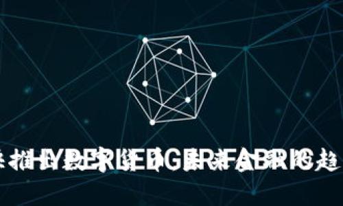 中国加快推出数字货币：未来金融的趋势与挑战