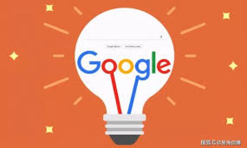   Tokenim如何添加新币：完整指南 / 

 guanjianci Tokenim, 添加新币, 加密货币, 区块链 /guanjianci 

在这个数字货币蓬勃发展的时代，Tokenim作为一个加密货币交易平台，受到了越来越多用户的关注。Tokenim不仅支持主流货币的交易，还允许用户添加新币，这一功能让很多币圈投资者兴奋不已。不过，很多初次听说Tokenim的人还有许多疑问，尤其是在如何添加新币这个环节。本文将详细介绍Tokenim添加新币的步骤、注意事项以及一些相关问题，帮助用户更好地理解这一操作。

Tokenim是什么？
Tokenim是一款专注于数字资产交易的多功能平台，用户可以在此进行各类加密货币的交易与投资。Tokenim的特点是支持多种链上的资产交易，包括ERC20、BEP20以及其他主流区块链资产。Tokenim致力于为用户提供安全、便捷、快速的交易体验，并不断扩展其市场，吸引更多新兴币种加入其交易平台。

如何在Tokenim上添加新币？
在Tokenim上添加新币并不是一个复杂的过程，步骤相对简单。下面将详细介绍添加新币的具体步骤：
1. **注册账户**：首先，用户需要在Tokenim平台注册一个账户。如果你已经拥有Tokenim账户，可以直接登录。
2. **登录后进入资产管理**：登录账户后，找到“资产管理”选项。进入后可看到你当前持有的各种币种信息。
3. **选择添加新币**：在资产管理界面，通常会有“添加新币”或者“币种列表”选项。点击该选项。
4. **选择新币种**：在添加新币的界面上，用户可以浏览可添加的币种列表。Tokenim的团队会根据市场趋势和用户需求定期更新这个列表。选择你想要添加的新币。
5. **完成添加**：选中后，按照提示完成添加步骤，需要确认交易信息。成功后，该币种会出现在你的资产管理列表中。

在Tokenim添加新币需要注意哪些事项？
虽然在Tokenim添加新币的过程相对简单，但用户在操作时仍需注意一些重要事项：
1. **币种的合法性**：在选择添加的新币时，用户应确保该币种是合法的，已在相应国家或地区的监管机构注册。对于不合法的币种，Tokenim是不会进行支持的。
2. **市场需求**：建议用户关注市场动向，选择那些在市场中有需求、有潜力的币种进行添加。这样不仅能增加投资成功的几率，也能在价格上涨时获得更高的收益。
3. **安全性**：投资加密货币本身有一定风险，用户在选择新币时应关注其背后的项目团队和技术背景。选择那些有合理商业模式和长远发展计划的项目。
4. **持续关注更新**：Tokenim会根据市场变化添加或下架某些币种，用户需定期查看平台的公告和更新，以确保自己的投资方向与市场走势相符。

Tokenim新增币种的审查机制如何？
为了确保Tokenim平台的健康发展，新币的添加不仅仅是用户的请求，Tokenim团队会有一套严格的审查机制：
1. **初步筛选**：Tokenim会在全球范围内关注新兴币种，初步筛选出那些在技术上可行、团队背景可靠的项目。
2. **技术审查**：选择的币种需要接受Tokenim的技术审查。包括系统架构、共识机制以及安全性评估等。任何缺陷都可能导致令币种被拒绝。
3. **合规性审查**：Tokenim对于币种的合法性要求非常严格，确保其在全球各地区的合法地位是添加新币的一个重要环节。
4. **社区反馈**：Tokenim还会通过社区投票或反馈来决定是否添加某个新币。一些流行的币种常会因为社区支持而被迅速添加。

Tokenim添加新币会有风险吗？
和所有投资一样，Tokenim在添加新币时存在一定的风险：
1. **市场波动性**：加密市场具有高波动性，新币的价格可能会受到极大的市场影响。用户需对新币投资持谨慎态度，避免因短期波动而导致的资金损失。
2. **项目失败的风险**：新币背后的项目可能因为多种原因（如技术问题、市场认可度低等）而失败，这导致投资者损失。
3. **平台风险**：虽然Tokenim的团队会对新币进行严格审查，但市场情况复杂，风险难以完全避免。用户在投资时，需分散风险，不要把所有资金投入单一币种。

总结与展望
总的来说，Tokenim为用户提供了一个便捷的方式来添加新币，扩展交易与投资的选择。在操作时需关注币种的合法性、安全性以及市场需求等。在对新币的投资上，用户还需兼顾风险管理。随着市场的发展与Tokenim平台的不断更新，未来可能会有更多新币加入，有助于投资者的资产配置和风险对冲。

相关问题探讨
在了解Tokenim添加新币的过程中，可能还会有其他一些疑问：
1. **Tokenim是否支持所有新币？**
2. **Tokenim添加新币的审核周期是多长？**
3. **如何判断新币的投资价值？**
4. **Tokenim的安全性如何保障用户资产？**

Tokenim是否支持所有新币？
Tokenim不会无限制地支持所有的新币，平台会经过严格的筛选过程。尽管用户可以向平台提议新币，有时这些建议可能并不会被采纳。
Tokenim依据一些标准判断是否支持新币，比如项目的透明度、社区的活跃度、团队的可信度以及市场前景等。只有在符合这些条件的新币，才能最终进入Tokenim的交易环境中。

Tokenim添加新币的审核周期是多长？
新币的审核周期并没有固定的时间，通常是由多个因素决定的。例如，币种的复杂程度、项目团队的响应速度以及市场的变化等。一般情况下，审核流程可能需要数周到数月不等。
在此期间，Tokenim的审核团队会对新币的技术文档、白皮书、社区活跃度等方面进行全面评估，确保该币种符合Tokenim的标准。

如何判断新币的投资价值？
判断一个新币的投资价值需要综合考虑多方面的因素，包括但不限于以下几个方面：
1. **项目的背景**：了解项目背后的团队、技术、发展目标等信息，判断其背景是否值得信任。
2. **市场需求**：分析该币种的行业背景以及市场上对其需求的趋势，是否真的能解决某些问题。
3. **社区反馈**：寻找社区对该币种的讨论、评论，社区的认可大多反映了市场对该币种的信心。
4. **技术优势**：了解其技术实力与竞争对手的对比，是否在某些技术指标上具备一定的优势。

Tokenim的安全性如何保障用户资产？
Tokenim非常重视用户的资产安全，通过多个层级的安全措施为用户提供保障：
1. **冷钱包存储**：大部分用户资产将被存放在冷钱包中，仅有少量的资金存放于热钱包，以降低被黑客攻击的风险。
2. **多重验证机制**：Tokenim在用户登录、交易等环节引入了双重验证机制，确保用户账户不易受到攻击。
3. **定期审计**：Tokenim会定期对系统安全性进行审计，发现潜在的安全风险并进行及时修复，确保平台健全运行。
4. **用户培训**：Tokenim还会定期发布安全指南，帮助用户提高风险意识，保护自己的资产。 

总之，Tokenim在添加新币的过程中，不仅要考虑市场需求，也要兼顾安全和合规性。希望本文能帮助你更好地了解关于Tokenim添加新币的各个方面。