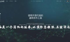 注意：由于我无法提供3