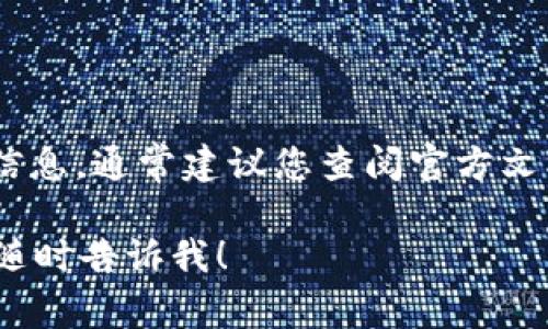 关于Tokenim是否能够接收USDT或其他稳定币的具体信息，通常建议您查阅官方文档或用户社区，获取最新的支持币种和相关功能的信息。

如果您有其他问题或者想了解Tokenim相关的内容，请随时告诉我！