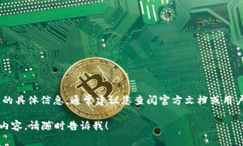 关于Tokenim是否能够接收USDT或其他稳定币的具体信息，通常建议您查阅官方文档或用户社区，获取最新的支持币种和相关功能的信息。

如果您有其他问题或者想了解Tokenim相关的内容，请随时告诉我！