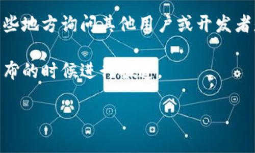 截至我最后训练的数据（2023年10月），Tokenim 的确有多个版本，其中包括 2.0 和 2.1 版本。但是具体是否存在 3.0 版本可能需要通过查找 Tokenim 官方网站或者相关的更新公告来确认。

为了解决这一问题，您可以考虑以下几种方法：

1. **访问官方渠道**：首先，查看 Tokenim 的官方网站或其社交媒体平台，这些渠道往往会有最新版本的公告和更新信息。

2. **查阅开发者文档**：如 Tokenim 提供了开发文档或更新日志，您可以在其中查找关于版本的信息。

3. **社区论坛**：许多开源项目或软件都有相关的社区论坛或讨论区，您可以在这些地方询问其他用户或开发者是否有更新。

4. **技术新闻网站**：关注一些技术新闻网站或博客，这些网站通常会在新版本发布的时候进行报道。

如果您需要获取更详细的相关信息，请进行上述查找。