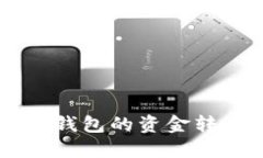 如何将TokenTokenim钱包的资