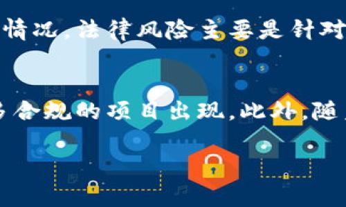   探讨Tokenim中“无价值”现象的成因及其对市场的影响 / 

 guanjianci Tokenim, 无价值, 数字货币, 市场流动性 /guanjianci 

随着区块链技术的迅猛发展，数字货币的种类和数量愈加繁多。Tokenim作为一种新兴的数字货币，其背后的机制和市场反应引起了广泛的关注。然而，在实际应用中，Tokenim表现出了一些“无价值”现象，成为投资者关注的焦点。本文将深入探讨Tokenim中不显示价值的成因，并分析其对市场的影响。

一、Tokenim的基本概念

Tokenim是一种基于区块链技术的数字资产，它通常是指在某一特定区块链平台上发行的代币。这类代币可以用于交易或作为平台内的支付手段。Tokenim引入了智能合约，能够实现去中心化的应用程序和服务。

Tokenim与比特币和以太坊等大型加密货币相比，往往更具灵活性和多样性。虽然大多数Tokenim在技术上具有潜在的使用价值，但由于市场因素和投资者的心理，部分Tokenim却表现出“无价值”的特征。

二、Tokenim中“无价值”现象的成因

Tokenim的“无价值”现象可以归结为以下几个主要原因：

h41. 缺乏实际应用场景/h4
有些Tokenim缺乏具体的使用案例或实际应用场景，使其难以获得市场认同。许多投资者往往对技术的本质了解不足，将目光集中在价格波动和短期收益上，导致Tokenim成为投机对象，而非实质资产。这种缺乏实际应用的Tokenim很容易被市场遗弃。

h42. 投资者情绪和市场心理/h4
数字货币市场高度依赖投资者情绪。Tokenim的价格波动不仅受市场供需关系影响，还受到投资者的情绪波动。投资者往往对新兴Tokenim抱有极大的期待，但一旦市场情绪转向，Tokenim的价格会大幅下跌，并进一步失去投资信心。

h43. 监管政策的不确定性/h4
数字货币市场的监管政策变化频繁。新出台的政策可能对Tokenim的流通和使用产生重大影响。许多Tokenim由于无法符合最新的监管标准而被迫退出市场，投资者也因此失去了对其价值的认同。

h44. 流动性不足/h4
Tokenim的流动性不足也是导致“无价值”现象的重要原因。流动性不足意味着Tokenim在交易平台上的交易量少，价格波动大，投资者难以以合理的价格买入或卖出。这种情况下，Tokenim的价值难以体现。

三、无价值Tokenim对市场的影响

无价值Tokenim不仅对持有者造成损失，还会对数字货币市场整体带来一系列负面影响。

h41. 市场信心下降/h4
无价值Tokenim的存在会加剧投资者对整个市场的担忧。投资者可能会因为某些Tokenim的价值消失而对其他有潜力的Tokenim产生质疑，从而减少整体投资意愿。这种信心下降进一步影响市场流动性，形成恶性循环。

h42. 资源的错误配置/h4
当市场被无价值的Tokenim占据时，资源可能会被不当地配置。投资者的资金可能正大量流入一些缺乏价值支撑的Tokenim中，而忽视了那些真正有潜力的项目。这一现象不仅影响了资本的有效利用，还有可能抑制区块链技术的健康发展。

h43. 影响技术创新/h4
无价值Tokenim对市场的存在，使得一些优秀的项目不得不在不必要的竞争中分散精力，限制了技术的创新和发展。正因为市场上充斥着许多不具备实际应用和价值的代币，投资者和开发者相对谨慎，在推动新技术上存在一定的惰性。

h44. 监管加强的趋势/h4
由于市场上充斥着无价值Tokenim，监管机构越来越加强对数字货币市场的审查。这种监管的加强可能使得某些合法项目面临灭顶之灾，同时也可能对整个行业的健康发展带来影响。

四、解决Tokenim无价值现象的方法

虽然Tokenim中存在“无价值”的现象，但我们可以采取一些方法来缓解这一问题。

h41. 加强项目的合法性审查/h4
在投资前，投资者应对Tokenim进行深入的合法性、透明度和项目团队的调查。建立起完善的审查机制，可以避免许多潜在的风险。

h42. 提高项目的技术水平和应用场景/h4
Tokenim的开发者应该专注于提高项目的技术水平，增加实际应用场景。通过与行业内其他玩家合作，推动Tokenim在各个领域的应用，以增加其价值的认可度。

h43. 增加流动性/h4
流动性是确保Tokenim稳定价值的重要因素。市场的流动性可以通过增加交易所的数量，提升Tokenim的交易量，从而减少价格波动，给投资者带来更高的安全感。

h44. 教育投资者/h4
教育是提高投资者理性决策的关键。通过提高投资者对市场的普遍认知，引导他们关注那些有技术实力和市场需求的Tokenim，可以帮助改善市场环境。

五、可能相关的问题

h41. Tokenim的技术基础是什么？/h4
Tokenim的技术基础源于区块链技术，它允许用户在去中心化的网络环境中进行交易和交互。Tokenim通常建立在以太坊等智能合约平台上，利用智能合约实现自动化的交易和管理。它们不仅仅用于资金交易，还可以在去中心化应用中发挥作用，这也为Tokenim提供了生存的基础。随着区块链技术的不断进步，Tokenim的潜在用途也在不断扩展。例如，区块链的可编程性提供了丰富的开发工具，使得更多的业务模型能够得以实现。

h42. 为什么部分Tokenim会突然崩盘？/h4
部分Tokenim崩盘的原因多种多样，但大多与以下因素相关：投资者情绪的波动、缺乏市场流动性、项目经营不善以及监管政策的变化。这些因素交织在一起，可能会导致Tokenim的价值骤然下跌，尤其是在有恶意操作或市场操控的情况下，Tokenim的价格崩盘现象尤为明显。

h43. 投资Tokenim时需要注意哪些风险？/h4
在投资Tokenim时，投资者需要关注多方面风险，包括市场风险、流动性风险、法律风险以及技术风险。市场风险指的是Tokenim价格的波动性，流动性风险则是Tokenim可能会面临的缺乏市场买卖双方的情况。法律风险主要是针对数字货币的法律法规不确定性，而技术风险则与智能合约存在漏洞、黑客攻击等有关。投资者在进入Tokenim市场之前，必须具备足够的知识，以降低自身的投资风险。

h44. Tokenim未来的发展趋势是什么？/h4
Tokenim的未来发展趋势与区块链技术的进步密切相关。随着区块链技术的不断成熟，Tokenim在金融、供应链、医疗等多个领域的应用将更加广泛。同时，市场对Tokenim的认可度也将提高，可能促使更多合规的项目出现。此外，随着监管政策的逐渐明朗化，投资者的信心将逐步恢复，为Tokenim的发展提供更有利的环境。

通过本文的深入分析，希望帮助读者理解Tokenim中无价值现象的成因以及未来的可能发展方向。在投资数字货币时需保持冷静，理性分析，以确保自身的投资利益。