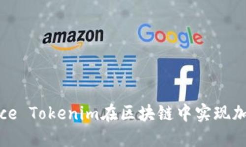 Title: 如何利用Nice Tokenim在区块链中实现加密资产的安全管理