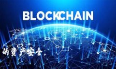 揭露网上数字货币骗局：