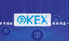 在您的请求中，您提到的