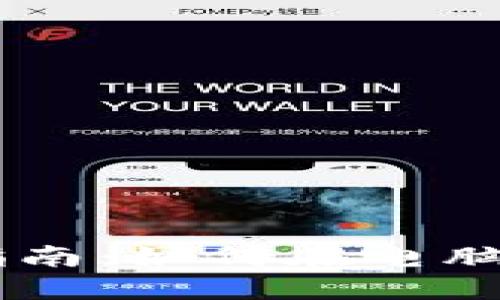 IM钱包电脑版使用指南：如何在电脑上管理你的数字资产