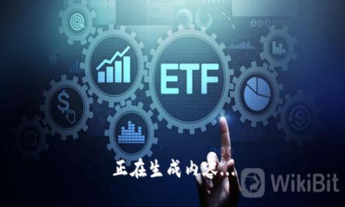 正在生成内容...