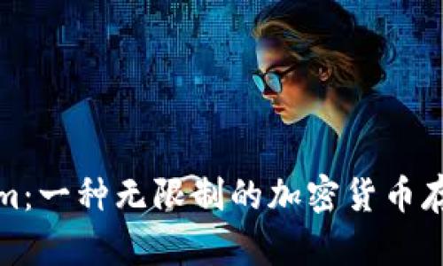 Tokenim：一种无限制的加密货币存储方案