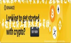 在这辈子拥有和交易数字