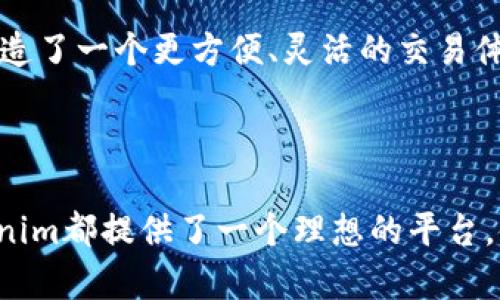  Tokenim官方网站：引领数字资产的未来 / 

 guanjianci Tokenim, 数字资产, 区块链, 加密货币 /guanjianci 

## Tokenim官方网站：引领数字资产的未来

在数字时代的浪潮下，各类新兴技术与平台应运而生，尤其是区块链技术的发展，引发了全球范围内对数字资产的关注。而在众多的数字资产服务平台中，Tokenim 以其独特的优势和创新的理念，正逐渐成为行业的领航者。在本文中，我们将详细探讨 Tokenim 的官方网站、它的功能、优势以及如何成为用户的首选平台。

### 1. Tokenim的背景与愿景

Tokenim成立于XX年（请根据实际情况填写），旨在为全球用户提供安全、高效的数字资产管理服务。Tokenim团队由区块链领域的专家组成，致力于推动数字资产的普及与应用，以实现去中心化金融服务的愿景。

Tokenim的愿景不仅是提供一个交易平台，更是构建一个综合性的数字资产生态系统，让每一个用户都能方便地参与到数字经济中来。在Tokenim官方平台上，用户可以交易、投资、管理自己的数字资产，同时享受便捷的用户体验。

### 2. Tokenim官方网站的功能介绍

Tokenim官网提供了多种功能，以满足不同用户的需求。以下是一些核心功能的详细介绍：

#### 2.1 数字资产交易

Tokenim官网允许用户交易多种类型的数字资产，包括但不限于主流的加密货币如比特币（BTC）、以太坊（ETH）及众多新兴的山寨币（Altcoin）。用户可以在平台上进行现货交易、杠杆交易等多种形式，满足不同风险偏好的投资者。

#### 2.2 安全性保障

保障用户资产的安全是Tokenim官网的首要任务。平台采用多层安全机制，包括冷钱包存储、强加密通道以及双因素认证等，为用户提供全面的安全防护。

#### 2.3 用户友好的界面

Tokenim官网经过多次用户体验，界面设计，用户可以方便地浏览各类信息，轻松完成交易。同时，平台还提供多语言支持，使更多用户能够方便地使用。

#### 2.4 教育与资源

Tokenim非常重视用户教育，官网上提供了丰富的学习资源，包括区块链技术的基础知识、投资策略、市场动态分析等。用户可以通过这些资源不断提高自己的数字资产管理能力。

### 3. Tokenim的市场定位与竞争优势

在数字资产市场竞争日益激烈的情况下，Tokenim凭借其独特的市场定位和竞争优势，获得了用户的广泛认可。

#### 3.1 定位明确

Tokenim专注于为用户提供一站式的数字资产服务，涵盖交易、投资、教育等多方面。这样的定位使得用户能够在同一个平台上完成多种需求，提升了用户的粘性与活跃度。

#### 3.2 技术创新

Tokenim在技术上不断推陈出新，致力于提供高效、安全的交易体验。平台采用自主研发的交易系统，具备极高的处理能力和响应速度，能够支持大量用户并发交易。

#### 3.3 客户服务

Tokenim的客户服务团队为用户提供7x24小时的支持，快速响应用户的各种需求。无论是交易问题还是技术咨询，用户都可以及时获得专业的帮助。

### 4. Tokenim的未来发展规划

Tokenim始终保持敏锐的市场洞察力，不断推动自身的创新与发展。以下是Tokenim未来的一些发展规划：

#### 4.1 拓展市场

Tokenim计划在未来进一步拓展国际市场，尤其是那些数字资产发展潜力巨大的地区。通过国际化布局，Tokenim希望能吸引更多的用户，并实现全球化的业务发展。

#### 4.2 技术研发

Tokenim将持续投入资金和资源用于技术研发，以提升平台的安全性、交易效率和用户体验。未来，平台将探索引入更多的前沿科技，如人工智能、大数据分析等，提升服务的智能化水平。

#### 4.3 社区建设

Tokenim将注重社区建设，通过举办线上线下活动、论坛等方式，增强用户的参与感和归属感。通过社区的互动，用户不仅可以获取更多的投资信息，还能分享自己的经验与见解。

### 5. 相关问题解答

在了解了 Tokenim官方网站的各个方面后，许多用户可能还会产生一些疑问。以下是4个常见问题的详细解答。

#### 5.1 Tokenim的注册流程是怎样的？

注册 Tokenim 的流程相对简单，用户只需按照以下步骤进行操作：

首先，访问 Tokenim 的官方网站，找到注册入口。点击“注册”后，用户需要填写相应的基本信息，包括用户名、邮箱、密码等。注册时，请确保所填写信息的准确性，并使用一个安全的密码。

其次，用户将收到一封验证邮件，点击邮件中的链接以激活账户。激活后，用户需要完成身份验证，通常需要提交身份证明以遵循KYC（了解客户）政策。

最后，账户激活成功后，用户可以登录 Tokenim 官网，充入资金并开始进行交易。整个注册过程预计不会超过10分钟，非常便捷。

#### 5.2 Tokenim平台的收费标准如何？

Tokenim根据不同的交易类型和用户等级收取相应的手续费。一般来说，平台的收费标准相对市场上其他平台保持在一个合理的范围内。以下是一些基本的收费信息：

首先，各类数字资产的交易手续费通常为交易额的0.1%至0.3%，具体费用会随着用户的交易量和等级而有所调整。

其次，平台可能会收取提现手续费，具体费用根据提现的数字资产类型而异。用户在提现前可在官网上查询详细的收费标准。

另外，Tokenim还提供VIP服务，交易量较大的用户可以申请VIP账号，享受更低的手续费和更快的提现速度。

#### 5.3 如何保证在Tokenim平台交易的安全性？

Tokenim非常重视用户的资产安全，平台采用了多种安全技术，以保障用户的交易体验。具体措施有以下几点：

首先，Tokenim采用强大的加密技术，保障用户的信息和交易数据在网络传输中的安全，确保用户的隐私不被泄露。

其次，平台的数字资产采取冷钱包存储，尽量减少在线钱包的资金，从而降低被黑客攻击的风险。同时，平台定期进行安全审计，以检测系统的安全漏洞。

最后，为了增强账户的安全性，Tokenim要求用户启用双因素认证（2FA）。这种方式在用户登录时需要额外验证，极大提升了账户的防护等级。

#### 5.4 Tokenim是否提供移动应用？如何使用？

是的，Tokenim提供了移动应用，用户可以在手机上方便地进行交易。具体操作流程如下：

首先，用户可以在各大应用商店（如苹果App Store或Android的Google Play）搜索“Tokenim”下载官方应用。需要注意的是，确保下载的是官方版本，以避免遭受钓鱼攻击。

下载完成后，用户安装应用并打开，按照注册流程进行注册或直接登录已有账户。界面设计与官网相似，用户可以方便地进行资产管理和交易操作。

最后，移动应用支持实时行情更新，用户能够随时了解市场动态，及时作出交易决策。无论身处何地，用户都可以轻松管理自己的数字资产。通过移动应用，Tokenim打造了一个更方便、灵活的交易体验。

### 结束语

Tokenim官方网站凭借其用户友好的体验、安全的交易环境以及全面的支持服务，正在成为数字资产领域的重要参与者。无论是对于新手用户还是资深投资者，Tokenim都提供了一个理想的平台，使每个人都能顺利进入数字经济的时代。无论未来如何变化，Tokenim都将坚持向用户提供优质的服务，助力每一个个体在数字资产的世界中，实现自己的财富梦想。