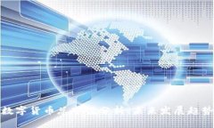 加密货币与数字货币总市