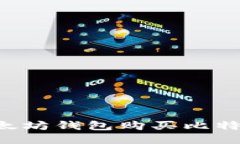 如何通过以太坊钱包购买