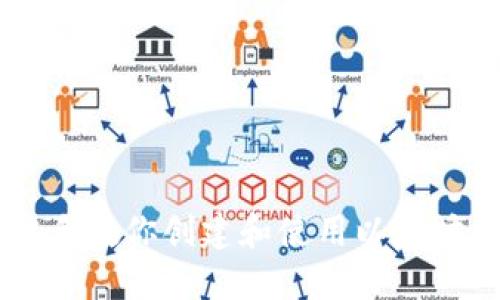 手把手教你创建和使用以太坊钱包