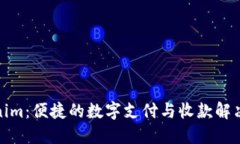 Tokenim：便捷的数字支付与