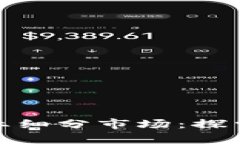 数字货币行业细分市场：