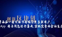 ema以太坊钱包DAPP：加密资