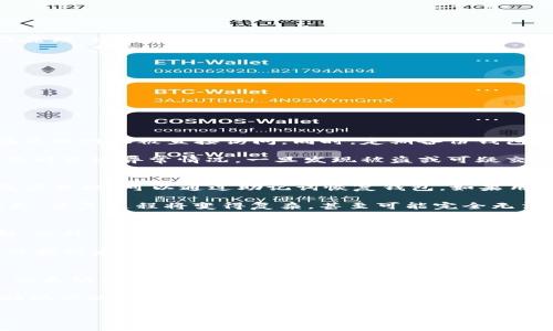 以太坊钱包被清零了怎么办？全面指南与解决方案
以太坊钱包, 钱包安全, 资产找回, ERC20代币/guanjianci

以太坊作为一种流行的区块链平台，拥有大量用户和开发者。随着其生态系统的扩展，越来越多的人选择使用以太坊钱包进行交易和存储资产。然而，这也带来了安全隐患。钱包被清零或资产丢失的情况时有发生，这让不少用户感到无助和焦虑。在本文中，我们将就这一问题进行深入探讨，同时提供实用的解决方案。

以太坊钱包的常见类型
以太坊钱包有多种类型，包括热钱包和冷钱包。热钱包是指在线钱包，容易使用但安全性相对较低，适合日常交易。冷钱包则是离线钱包，安全性高，适合长期存储资产。用户根据自己的需求选择合适的钱包，同时也需要了解各类钱包的优缺点，以便在遇到问题时能够采取有效的措施来降低损失。

被清零的原因
以太坊钱包被清零的原因有很多，以下是一些常见的原因：
ul
listrong私钥泄露：/strong私钥是钱包的唯一凭证，若私钥被黑客获取，资产就会面临风险。/li
listrong钓鱼攻击：/strong黑客通过假网站或邮件诱导用户输入信息，从而获取用户资产。/li
listrong恶意软件：/strong一些用户在使用钱包时可能会遭遇恶意软件感染，导致资产被盗。/li
listrong错误操作：/strong用户在转账时若输入错误地址或数量，可能导致资产丢失。/li
/ul

如何找回丢失的资产
首先，确认钱包是否真的被清零。用户可以通过区块链浏览器查询自己的地址，确保资产确实已经丢失。如果确认资产丢失，以下是一些可能的解决方案：
ul
listrong恢复助记词：/strong如果您的钱包支持助记词恢复，可以尝试通过助记词找回资产。在任何情况下，都不要分享助记词。/li
listrong使用专业恢复工具：/strong一些专业工具可以帮助用户恢复丢失的资产，但需谨慎选择，以免遭遇新的风险。/li
listrong寻求专家帮助：/strong如果情况复杂，建议寻求区块链技术专家的帮助。/li
/ul

如何增强以太坊钱包的安全性
为了预防资产丢失，用户应采取一些措施来提高钱包的安全性：
ul
listrong使用硬件钱包：/strong对大额资产进行冷存储，减少网络攻击的风险。/li
listrong定期更新软件：/strong保持钱包软件和设备操作系统的最新版本，防止已知漏洞被利用。/li
listrong提高密码强度：/strong设置复杂高强度的密码，定期更换密码。/li
listrong开启双重验证：/strong很多钱包支持双重验证功能，通过手机或其他设备确认交易，增加安全保障。/li
/ul

总结
以太坊钱包被清零是一种令人沮丧的情况，但通过采取适当的步骤，有可能找回丢失的资产。在确保安全的同时，用户还应了解钱包的工作原理，以便在未来避免类似问题的发生。

相关问题
ul
li如何确保以太坊钱包的安全性？/li
li在什么情况下助记词可以恢复资产？/li
li使用哪些专业工具可以找回丢失的以太坊资产？/li
li如何识别并避免以太坊钱包的诈骗？/li
/ul

如何确保以太坊钱包的安全性？
钱包的安全性是每位以太坊用户都需要重视的问题。首先，使用硬件钱包可以明显增加资产安全性，硬件钱包将私钥存储在设备中，无法在互联网上被直接访问。同时，定期备份钱包数据，特别是助记词、私钥等重要信息，并将这些信息保存在安全的地方。用户还应注意使用强密码，避免使用重复密码，确保密码的复杂度。

此外，保持意识的敏锐性也很重要。用户应警惕任何可疑的链接或邮件，不要轻易输入个人信息或者资产地址。定期检查钱包的交易记录，及时发现异常情况，一旦发现被盗或可疑交易，应立刻采取措施，比如修改密码或停止使用该钱包。

在什么情况下助记词可以恢复资产？
助记词是钱包生成时提供的一段词，通常由12-24个单词组成。用户在创建新钱包时，应该将助记词妥善保存。当用户更换设备或遭遇钱包丢失时，可以通过助记词恢复钱包。如果用户没有备份助记词，丢失的资产很可能无法找回。

如果助记词完整且未被他人获取，用户可以通过钱包软件的“恢复钱包”功能来输入这些词语，从而找回钱包。如果助记词损坏或者部分缺失，恢复过程将变得复杂，甚至可能完全无法恢复。

使用哪些专业工具可以找回丢失的以太坊资产？
找回丢失的以太坊资产并不容易，但有一些专业工具可以辅助用户尝试恢复。例如，区块链数据分析工具能够追踪交易记录，帮助资产流向。此外，还有一些专门的资产恢复公司能够提供付费服务，通过更深入的技术手段来恢复丢失的资产。用户务必在选择服务时确保其信誉，查看用户评价和成功案例。

同时，也有一些开源工具可以在用户的电脑上运行，帮助尝试恢复数据。用户需要仔细阅读工具的使用说明，并确保从官方渠道下载，以防被骗或者感染病毒。

如何识别并避免以太坊钱包的诈骗？
识别以太坊钱包诈骗行为是保护自身资产的重要环节。用户应特别留意不明链接和诱导下载的应用程序。经过广泛传播的常见骗局包括“以太坊赠品”、社交媒体虚假广告、伪装成知名交易所的网站等。在下载任何钱包应用或软件之前，务必核实其官方网站及评价。

用户也应学会区分真实交易和钓鱼行为。不要轻信任何声称可以为您提供免费代币或者高额回报的机会，尤其是那些要求您输入私钥或助记词的情况。一旦感觉不对劲，就要立即停止操作，进行调查或咨询专业人士。

通过提升安全意识和了解常见的诈骗手段，用户能够在很大程度上减少资产丢失的风险。