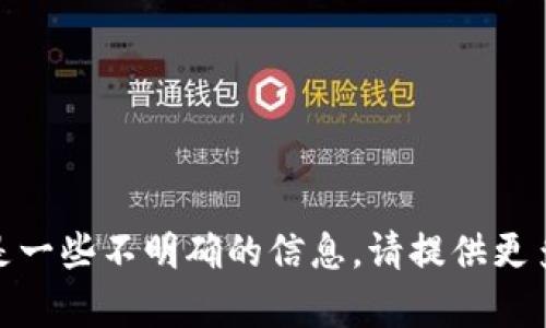 很抱歉，您提到的“tokenim无法登登”似乎包含一个拼写错误或者是一些不明确的信息。请提供更多的上下文，或详细描述您所面临的问题，以便我可以更好地帮助您。