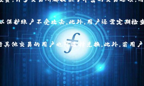  - 将Tokenim转换为USDT的完整指南

关键词 - Tokenim, USDT, 加密货币交易, 数字资产

zhaiyao
在全球加密货币市场中，Tokenim作为一种新兴的数字资产，吸引了许多投资者的关注。与其他加密货币相比，Tokenim的独特之处在于其背后的技术和应用场景。为了实现更便捷的交易和投资，许多人希望将Tokenim转换为USDT（泰达币）。USDT作为一种稳定币，在数字资产交易中扮演着重要角色，其价值通常与美元挂钩。本文将详细介绍如何将Tokenim转换为USDT的整个过程，并解答相关的常见问题。

什么是Tokenim？
Tokenim是一种基于区块链技术的数字资产，旨在为用户提供一种快速、安全、去中心化的交易方式。与其他传统的数字货币不同，Tokenim不仅仅是一个支付工具，它还具有智能合约的功能，可以应用于各类去中心化应用（DApp）中。Tokenim的生态系统包括多个功能模块，如交易平台、资产管理、金融服务等，旨在为用户提供全面的区块链解决方案。

Tokenim与USDT的关系
USDT（Tether）是一种被广泛使用的稳定币，其价值通常与法定货币，如美元保持1:1的比率。对于加密货币投资者来说，USDT提供了一个相对稳定的价值存储手段。在进行交易或投资时，许多用户倾向于将不稳定的数字资产转换为USDT，以规避市场波动的风险。因此，将Tokenim转换为USDT是许多投资者和交易者常见的需求。

如何将Tokenim转换为USDT？
将Tokenim转换为USDT的过程可以在多个交易平台上完成。以下是一般步骤：
ol
listrong选择一个支持Tokenim和USDT的交易平台：/strong为了将Tokenim转换为USDT，用户需要选择一个支持这两种数字资产的交易所。常见的交易所有Binance、Huobi、OKEx等。/li
listrong注册并验证账户：/strong用户需要在选择的交易平台上注册一个账户，并完成必要的身份验证。这通常包括提供个人信息和相关文件的上传。/li
listrong存入Tokenim：/strong完成账户注册后，用户需要将Tokenim存入交易账户。这可以通过将Tokenim发送到交易所提供的相关钱包地址实现。/li
listrong进行交易：/strong存入Tokenim后，用户可以在交易所的市场功能中找到Tokenim/USDT交易对，选择合适的市场价格进行卖出交易。/li
listrong提取USDT：/strong一旦成功出售Tokenim，用户的交易账户中将获得USDT。用户可以选择将其提取到个人钱包中，或继续在交易所中进行其他交易。/li
/ol

Tokenim转换为USDT期间的注意事项
在进行Tokenim转换为USDT的过程中，用户需要注意以下几点：
ol
listrong市场价格波动：/strong由于加密货币市场价格波动较大，用户在进行交易时需要关注市场行情，选择合适的交易时机。/li
listrong交易手续费：/strong不同交易平台对Tokenim和USDT的交易可能会收取不同的手续费，用户应提前了解相关费用。/li
listrong安全性：/strong用户在选择交易平台时应优先选择知名度高、安全性好、用户评价较高的交易所，以保障资产安全。/li
listrong了解智能合约：/strong如果Tokenim基于智能合约，用户在操作时需了解相关知识，以免操作失误。/li
/ol

常见问题

是否所有交易所都支持Tokenim与USDT的转换？
并非所有的加密货币交易所都支持Tokenim与USDT的直接转换。在选择交易所时，用户应先确认所选平台的币种支持情况。一般来说，流行的交易所更可能支持多种资产的交易，因此建议选择大型、知名度高的交易所。用户还可以通过该平台的支持页面或者联系客户服务来获得哪种交易对可用的最新信息。若所选平台不支持直接转换，用户可能需要经历多轮交易，先将Tokenim转换为另一种数字资产，然后再兑换成USDT。

Tokenim兑换为USDT后有什么策略？
将Tokenim兑换为USDT后，用户可以采取多种策略进行资产管理。首先，USDT可以作为低波动资产的储存方式，用户可以在市场行情不明朗时，选择将资产转入USDT以规避风险。其次，用户也可以利用USDT在其他交易对进行投资。许多交易所都提供了丰富的交易选项，用户可通过USDT购买其他数字资产，从而实现资产的多样化。最后，通过USDT进行借贷也是一种常见的策略，用户可以利用持有的USDT进行杠杆交易或流动性挖掘，以获取更多的收益。

转换Tokenim为USDT时，需要注意哪些安全问题？
在转换Tokenim为USDT的过程中，用户需要注意几个安全问题。首先，选择安全性高的交易平台是至关重要的，这些平台通常有良好的用户评价和高额的资产保险。此外，用户在进行资金存取时需始终启用二次验证和强密码，以保护账户不受攻击。此外，用户还需定期检查账户的安全设置，并监控异常交易。同时，建议用户进行适度的资产储存分散，不要将所有资金集中在一个交易所，以降低潜在风险。最后，不要轻易相信陌生人的投资建议，务必通过官方渠道获取信息，以保护自身的资产安全。

在何种情况下应该选择Tokenim与USDT的兑换？
选择Tokenim与USDT兑换的原因多种多样。首先，当用户预计Tokenim价格将出现下跌，或对当前市场不太乐观时，进行兑换可以携带更低风险。其次，在短期内希望将数字资产快速转变为流动性更好的USDT以便于提现或进行其他交易的用户也可选择兑换。此外，若用户需要支付实际货币时，兑换为USDT可以有效地进行法币与加密资产之间的转换。在此过程中，用户需要根据个人情况、市场行情及自身投资策略进行决策。

/zhaiyao

以上内容是关于Tokenim转换为USDT的详细介绍，包括相关的步骤、注意事项以及常见问题。如果您有其他有关加密货币的问题，欢迎继续参考本文或联系专业投资顾问。