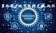  - 将Tokenim转换为USDT的完整