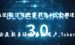 在EOS区块链上，TokenIM 是一