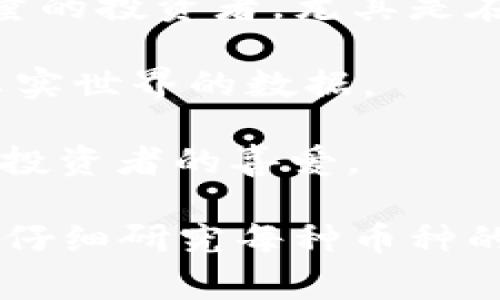 在Tokenim平台上，有许多不同的加密货币供用户进行交易和投资。以下是一些在Tokenim上常见的币种，大多数都是市场上较为流行的项目。虽然没有最新的具体列表，但通常包括以下类型的加密货币：

1. **比特币 (Bitcoin, BTC)** - 作为第一种加密货币，比特币在市场上占据着主导地位，备受投资者青睐。
  
2. **以太坊 (Ethereum, ETH)** - 以太坊是一个去中心化的平台，支持智能合约和去中心化应用（DApps），在Tokenim上也具有广泛的交易活动。

3. **瑞波币 (Ripple, XRP)** - 瑞波币致力于提供快速的国际支付解决方案，其在Tokenim上的流通同样活跃。

4. **莱特币 (Litecoin, LTC)** - 莱特币是比特币的一种延伸，特点是交易速度更快，手续费更低，在一些投资者中颇受欢迎。

5. **币安币 (Binance Coin, BNB)** - 随着币安交易所的崛起，币安币的价值也随之上涨，很多用户在Tokenim上交易BNB。

6. **卡尔达诺 (Cardano, ADA)** - 卡尔达诺以其科学的设计理念和强大的社区基础而受到关注。

7. **波卡 (Polkadot, DOT)** - 波卡旨在解决区块链之间的互操作性问题，得到了来自多个开发者社区的支持。

8. **狗狗币 (Dogecoin, DOGE)** - 虽然起初是一种玩笑币，但狗狗币如今已吸引了大量的投资者，尤其是在社交媒体的推动下。

9. **Chainlink (LINK)** - Chainlink是一个去中心化的预言机网络，为智能合约提供真实世界的数据。

10. **Solana (SOL)** - Solana因其高吞吐量和低交易费用而受到关注，很受开发者和投资者的喜爱。

以上只是一些示例，Tokenim上可能还有很多其他新兴和传统的加密货币。请务必在投资前仔细研究每种币种的背景、团队和市场动态，以做出明智的决策。