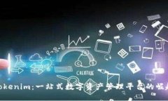 Tokenim：一站式数字资产管