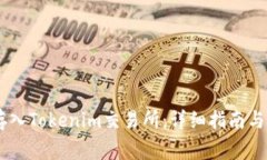 如何将USDT存入Tokenim交易所