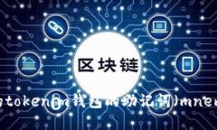 如何找回丢失的tokenim钱包