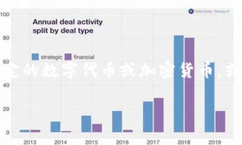 在讨论“tokenim”是否受保护之前，我们首先需要明确“tokenim”指的是什么。假设“tokenim”是指某种特定的数字代币或加密货币，或者是指在某个特定平台上的代币。因此，谈论其保护性通常包含几个方面：技术保护、法律保护和市场保护。

### Tokenim的安全性分析与保护措施