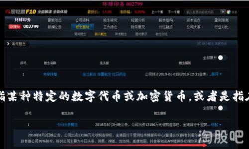 在讨论“tokenim”是否受保护之前，我们首先需要明确“tokenim”指的是什么。假设“tokenim”是指某种特定的数字代币或加密货币，或者是指在某个特定平台上的代币。因此，谈论其保护性通常包含几个方面：技术保护、法律保护和市场保护。

### Tokenim的安全性分析与保护措施