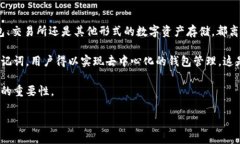    从 Tokenim 中移除助记词