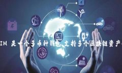 要查看自己的 TokenIM 地址