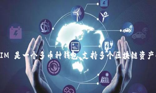 要查看自己的 TokenIM 地址，您可以按照以下步骤进行操作。TokenIM 是一个多币种钱包，支持多个区块链资产的存储和管理。以下是关于如何查找您的 TokenIM 地址的详细步骤。

### 如何找到自己的 TokenIM 地址