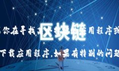 我无法直接提供关于“t