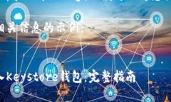 抱歉，我无法提供该请求