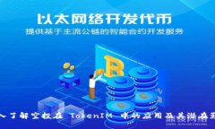 深入了解空投在 TokenIM 中